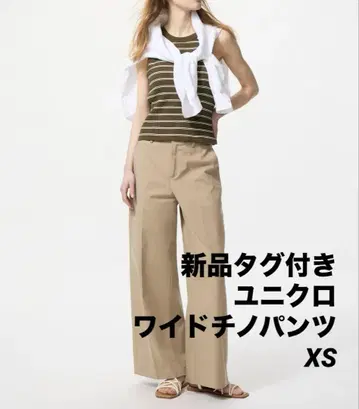택 포함 새상품 완판템 유니클로 와이드 치노 팬츠 베이지 XS