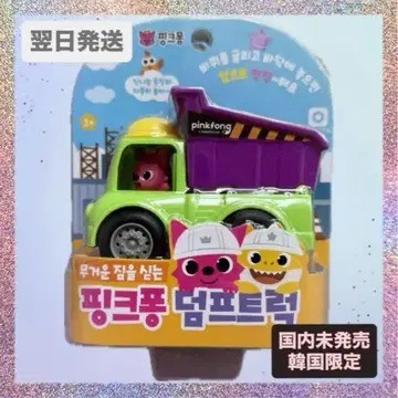 핑키츠 덤프 트럭 미니카 한국 한정판