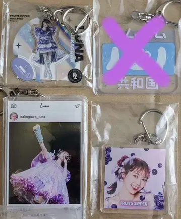 FRUITS ZIPPER 나카가와 루카 키링