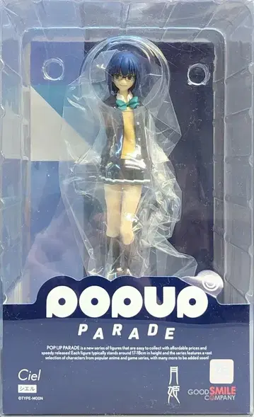 굿스마일컴퍼니 POP UP PARADE 시엘 PVC