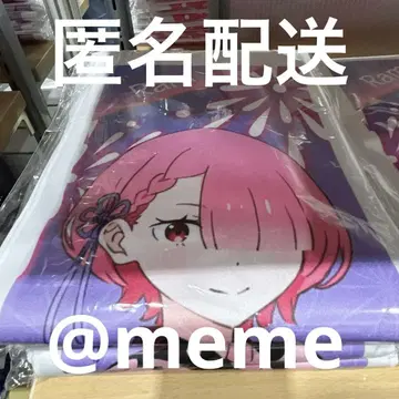 만박 리제로 머플러 타월 라무