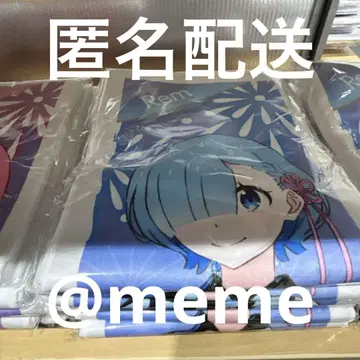 만박 리제로 머플러 타월 렘