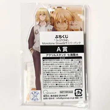 Dr.STONE 나나미 류스이 쁘띠 복권 A상 아크릴 스탠드