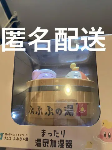 커비 마타리 온천 가습기