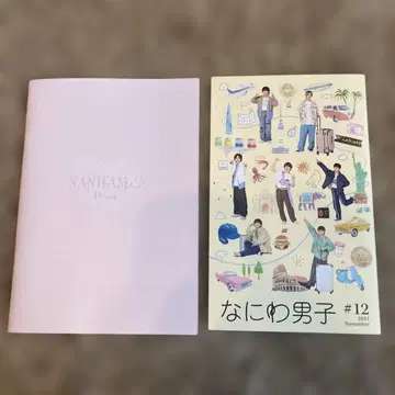 나니와단시 팬클럽 회보