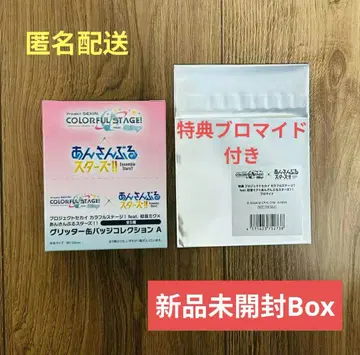 프로세카 앙스타 글리터 캔뱃지 컬렉션 A Box 혜택 포함 새상품