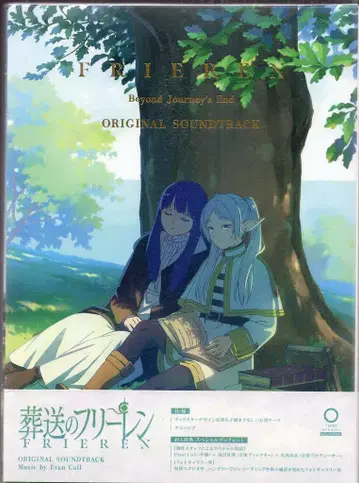 도호 애니메이션 CD 장송의 프리렌 Original Soundtrack