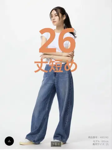 유니클로 배기 커브 청바지 짧은 기장 26 택 포함 새상품