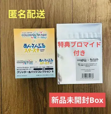 프로세카 앙스타 글리터 캔뱃지 컬렉션 B Box 특전 포함 새상품