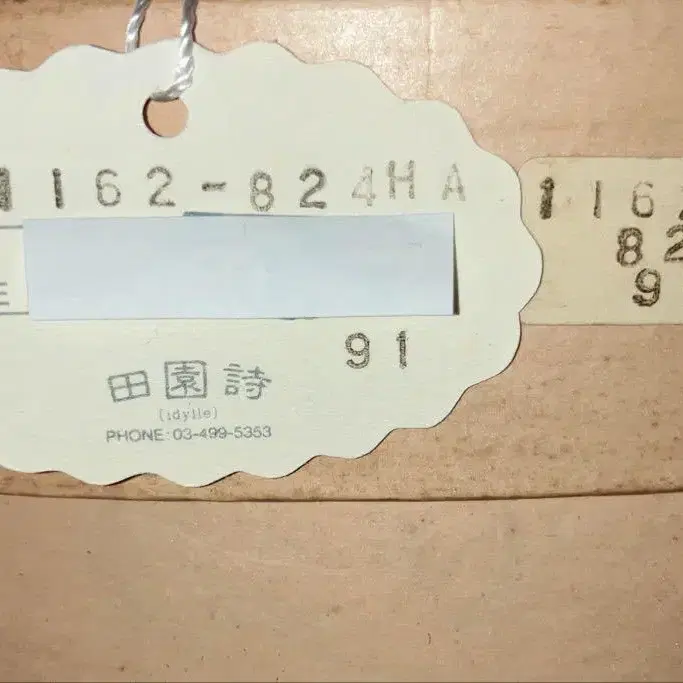 9번째 상품 이미지