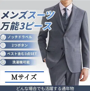[새상품] 남성용 수트 그레이 M 3세트 취업 취업활동 업무 관혼상제
