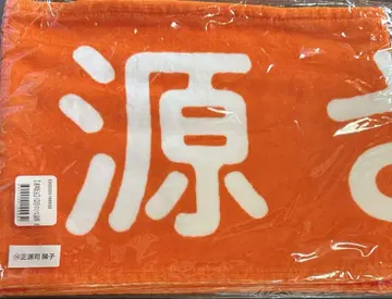쇼겐지 요코 겐상 별명 타월 히나타자카 히나탄사이