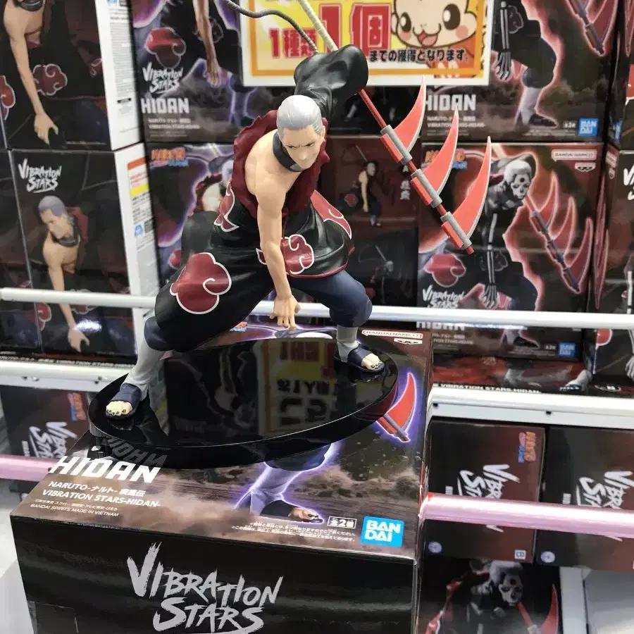 Vibration Stars HIDAN 儀式　2個セット 2025年最新】NARUTO-ナルト- 疾風伝 VIBRATION STARS HIDANの