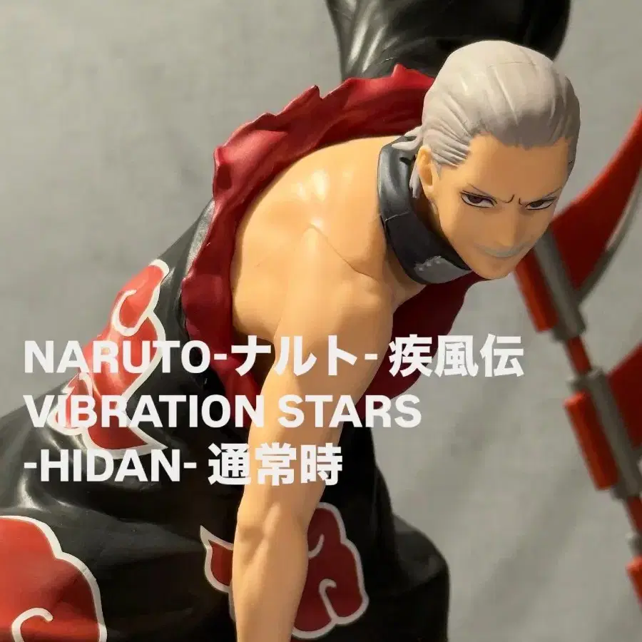 Naruto] Vibration Stars Hidan (Banpresto) #반프레스토