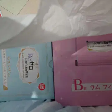 리제로 제일복권