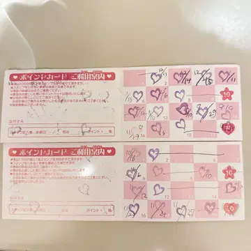 프리티 스토어 포인트 카드