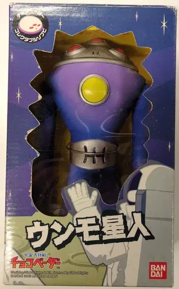 반다이 우주대작전 초코베이더 움모 외계인