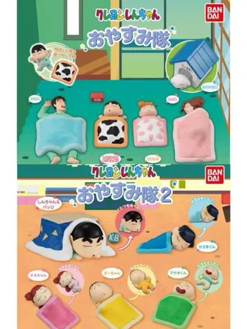 짱구는 못말려(크레용 신짱) 오야스미타이 컴플리트 가챠 피규어