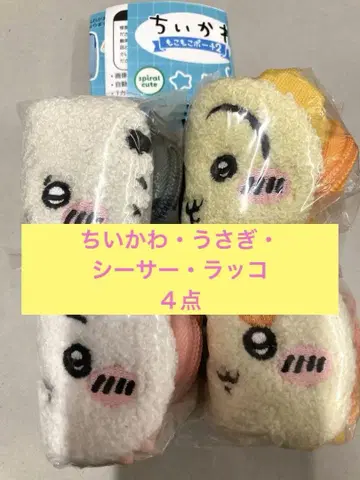 치이카와 모코모코 파우치 2종 세트 토끼 외