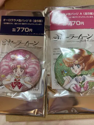 세일러문 오로라 라메 캔뱃지