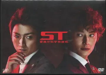 드라마 DVD ST 경시청 과학 수사반