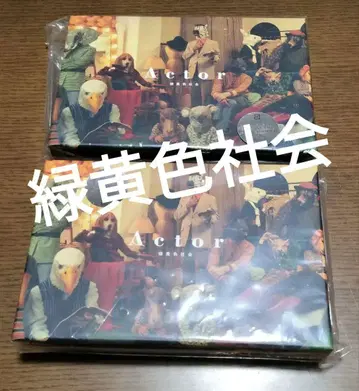그린 옐로우 컬러 사회 배우 화장품 상자