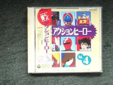 [ 애니메이션 특촬물 주제가 CD 그리운 액션 히어로 VOL. 4 ]