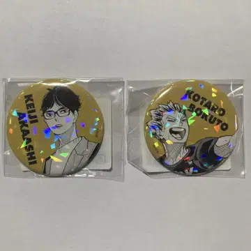 하이큐 보쿠토 코타로 아카아시 케이지 올스타 캔뱃지 2세트