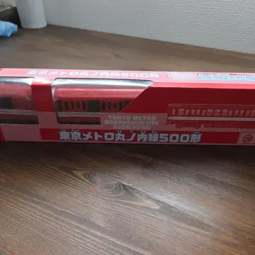 TAKARA TOMY 도쿄 메트로 마루노우치선 500형 프라레일