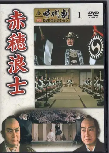 일본 영화 DVD DVD만) 아코 로닌 시대극 걸작 DVD 컬렉션