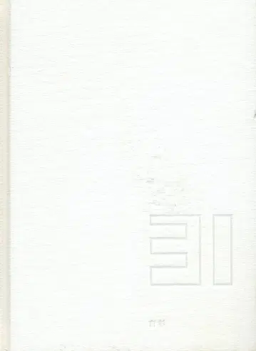 흰 삼나무 사인 31