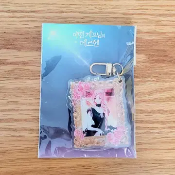 어머니의 메르헨 아크릴 슬라이드 거울 키링 키링
