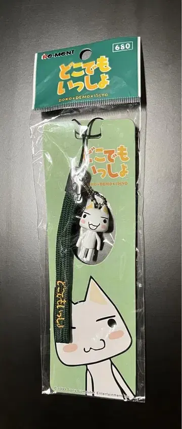 어디서든 함께 스트랩 토로 리멘트