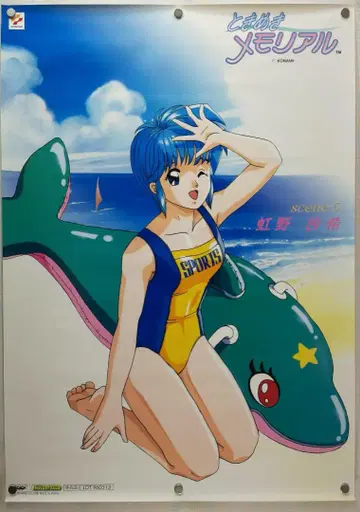 두근두근 메모리얼 B2 포스터