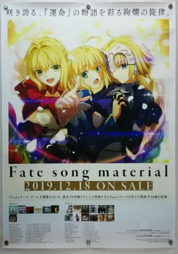Fate B2 포스터