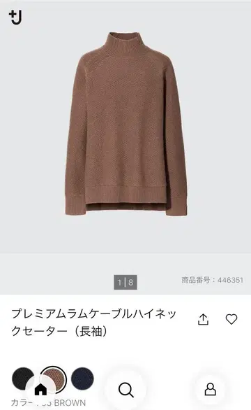 유니클로 +J 브라운 케이블 니트 스웨터 하이넥