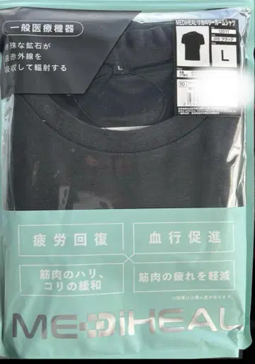 메디힐 리커버리 의류 워크맨 블랙 상의 반팔 L 사이즈 새상품