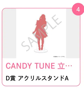 CANDY TUNE 타치바나 코토미 스키쿠지 D상 A.B