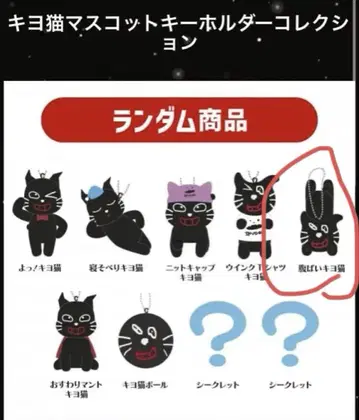키요 고양이 마스코트 키링 5 배를 대고 누운 키요 고양이
