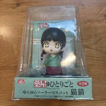 약사의 혼잣말 흔들흔들 솔라 마스코트 고양이 고양이