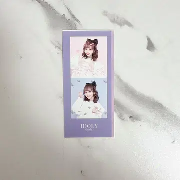 FRUITS ZIPPER 나카가와 루카 스티커 씰 스티커 폴라로이드