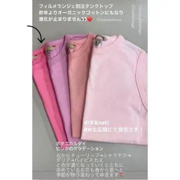 필메 론 헤르만 탱크탑 보타니컬 다이 하이비스커스 핑크 미사용