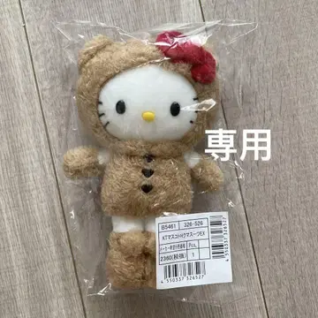 헬로키티 전 한정판 곰 수트 마스코트 키링 새상품