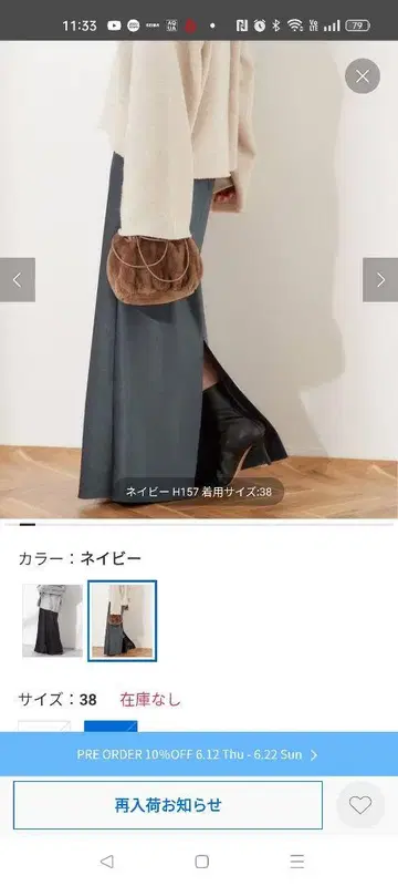 저널 스탠다드 네이비 롱 스커트 사이즈 38