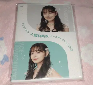앙쥬르므 카미코쿠료 모에 벌스데이 이벤트 2023 DVD