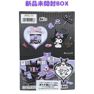 리멘트 산리오 쿠로미의 고딕 룸 8개입 BOX