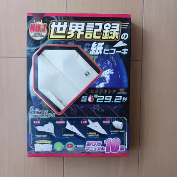 여름방학 자유 연구에! 세계 기록을 세운 종이 비행기 키트