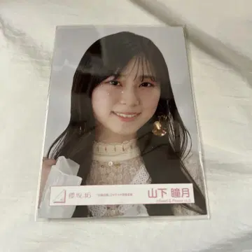 사쿠라자카46 야마시타 시즈키 브로마이드