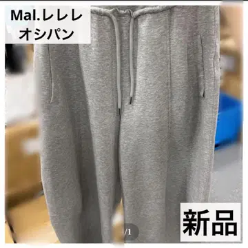 새상품 Mal. 레레레 오시판 스웨트 팬츠 라이트 그레이 rere님