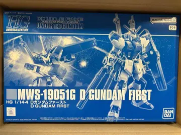 HG D 건담 퍼스트